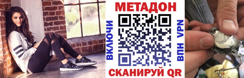 МЕТАДОН белоснежный Макаров